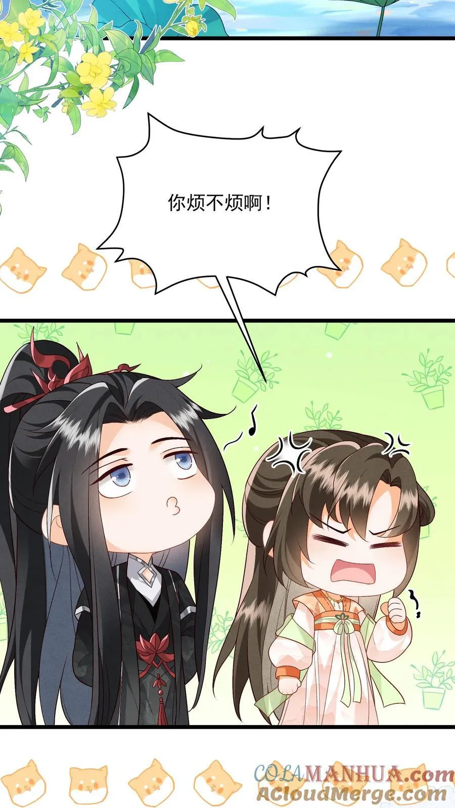 第103话 你果然对她好凶2