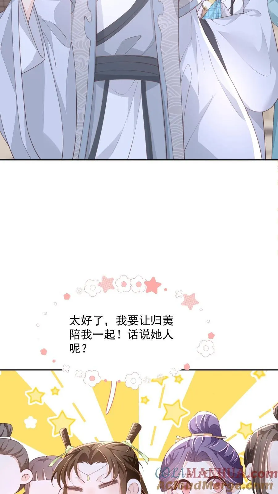 第102话 是，大小姐训的是！4