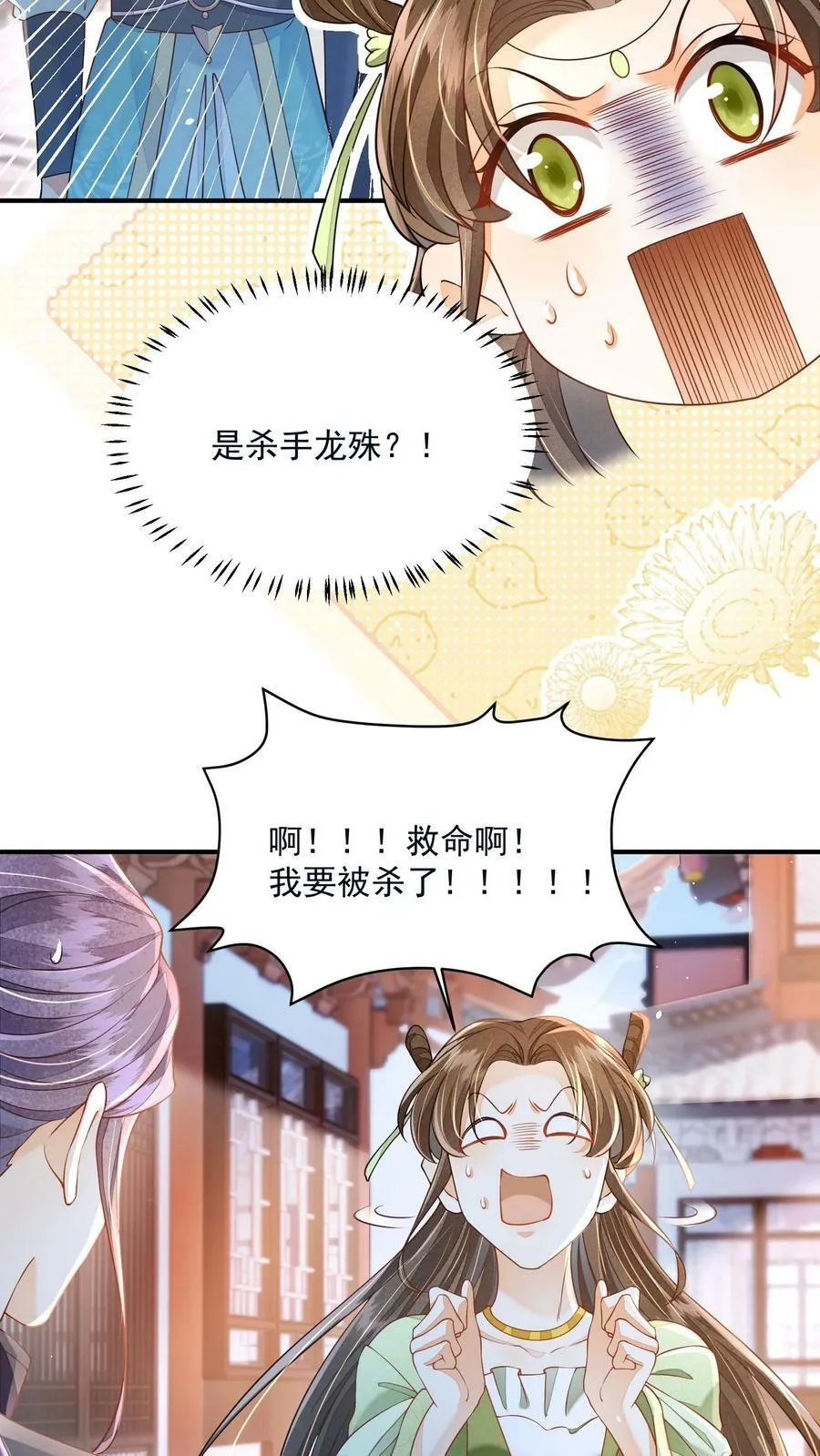 第33话 谁要杀你！21