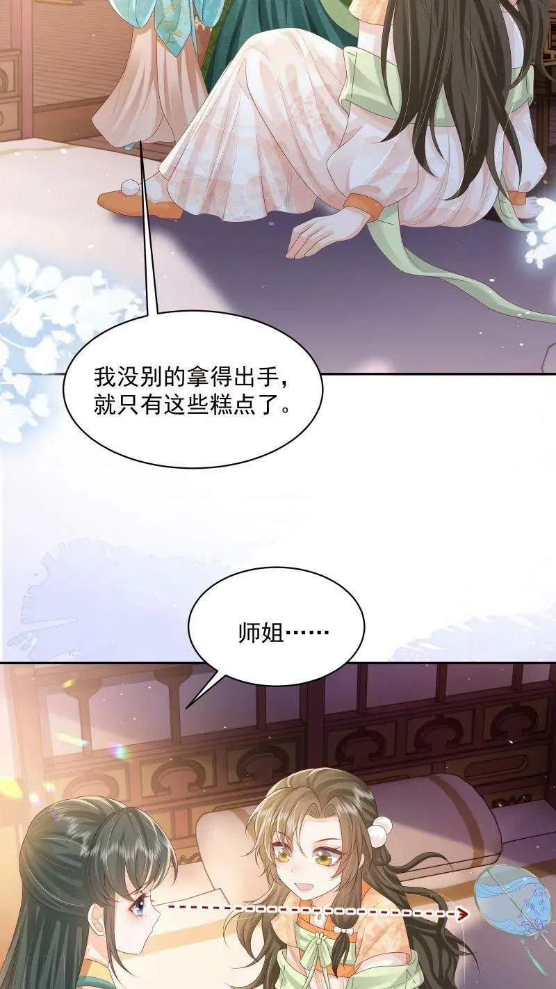 第19话 顾君朝这个禽兽19
