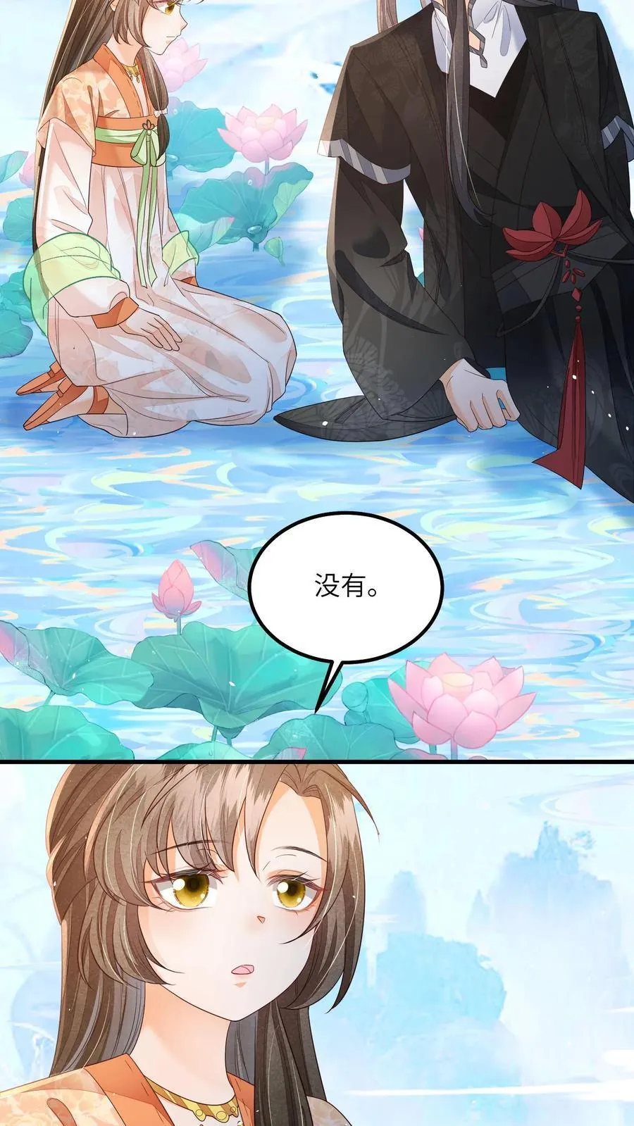第121话 他有人心疼9