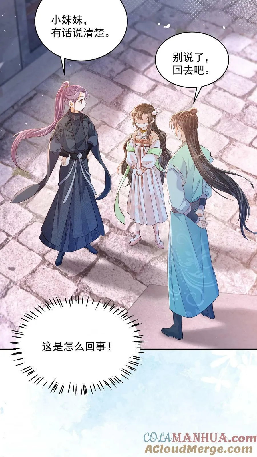 第25话 原来师妹你喜欢的是这类型的吗12