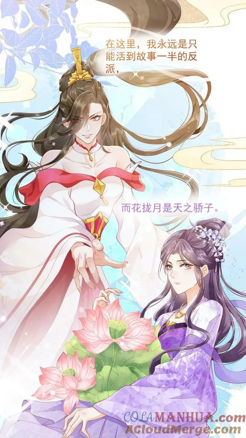 第1话 我可去你的吧！20
