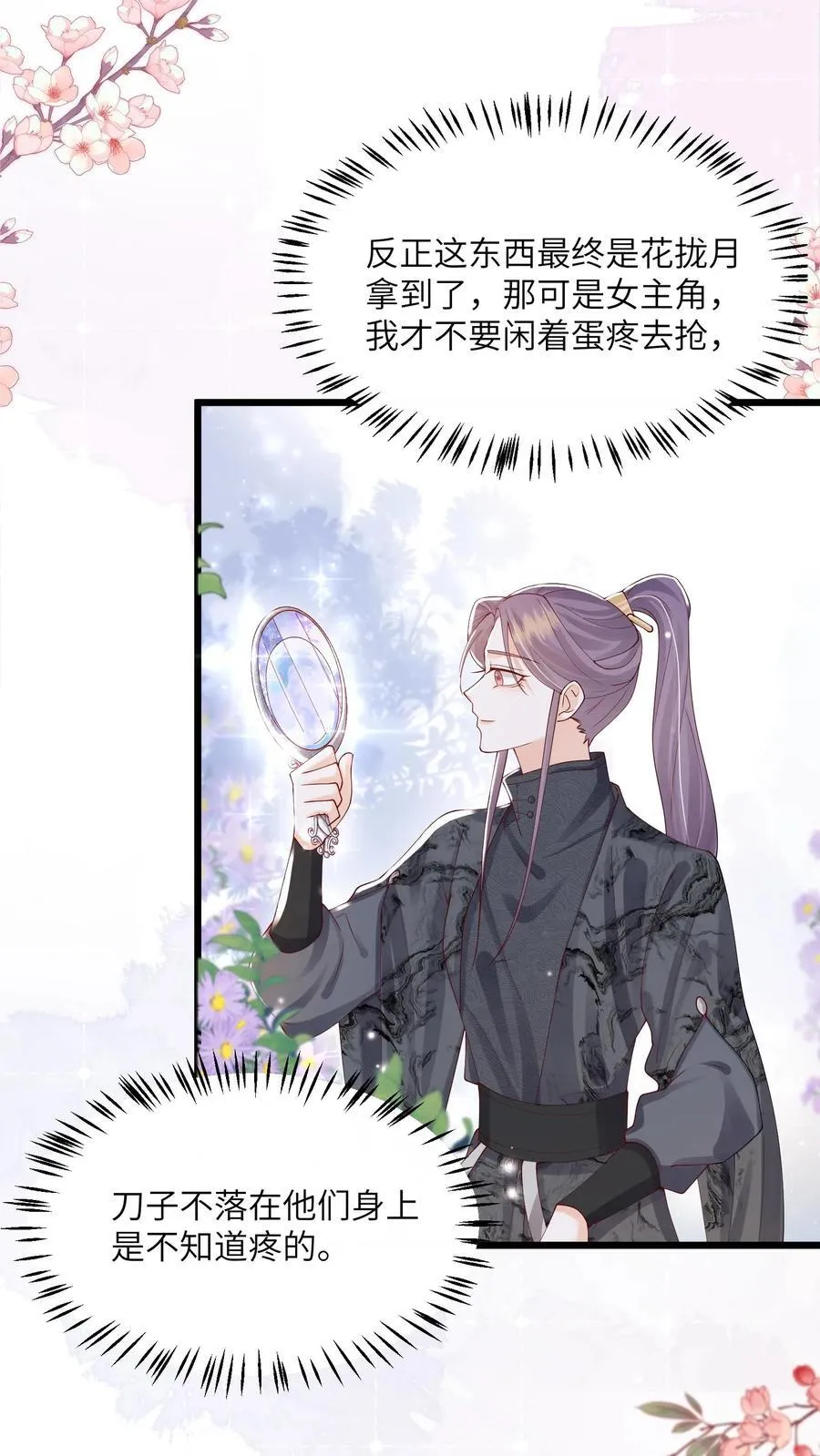 第75话 这丫头真的19