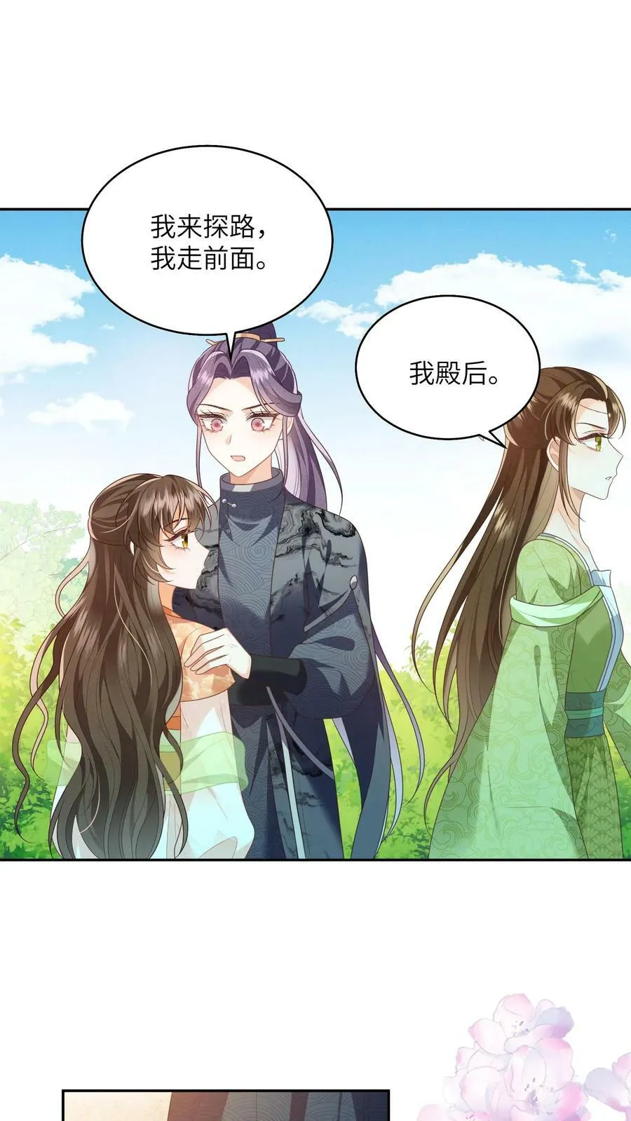 第65话 重生多少次还是会晕车1