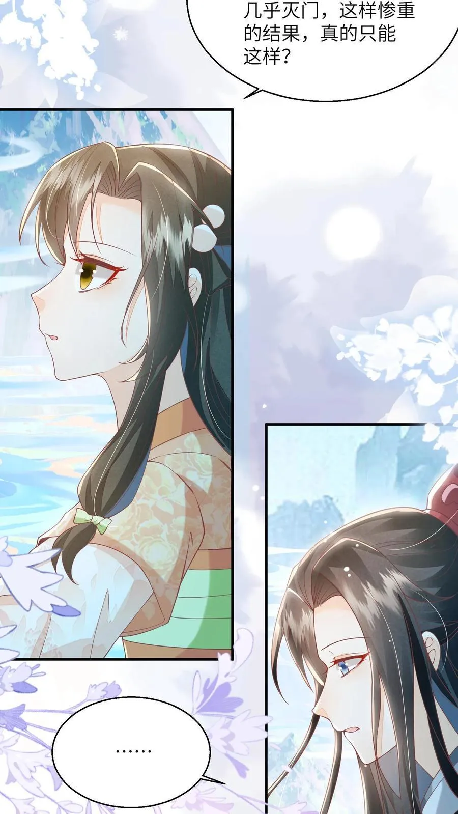 第96话 泥鳅，长大了？29
