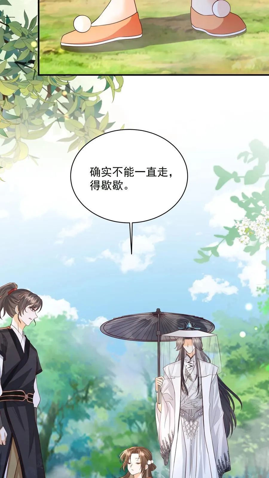 第119话 好像是个大蜡烛9