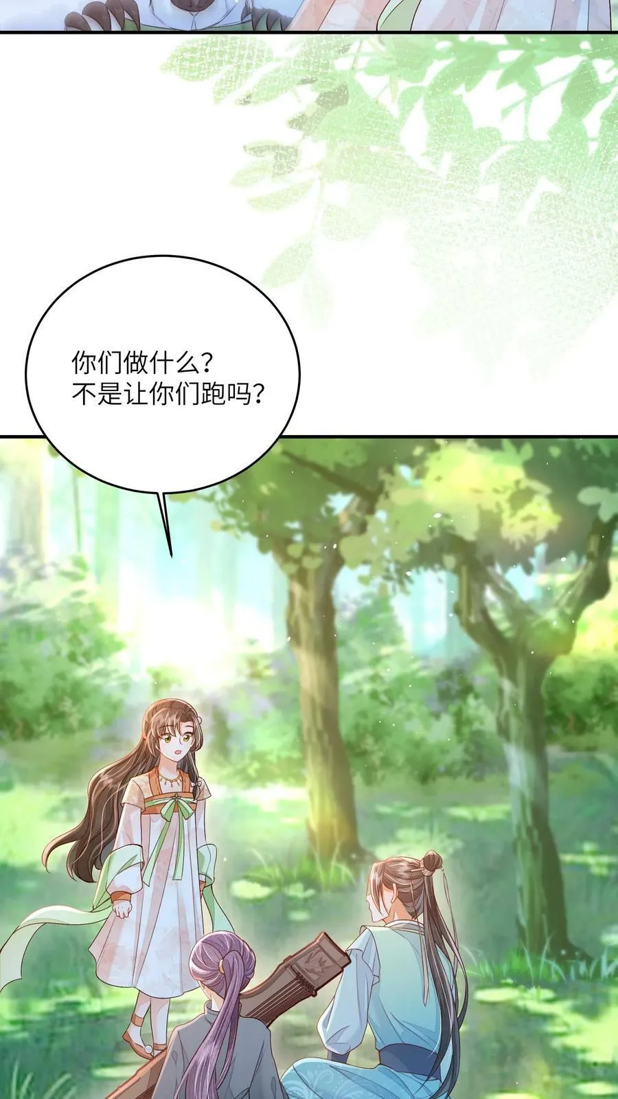 第45话 请受孙女一拜11