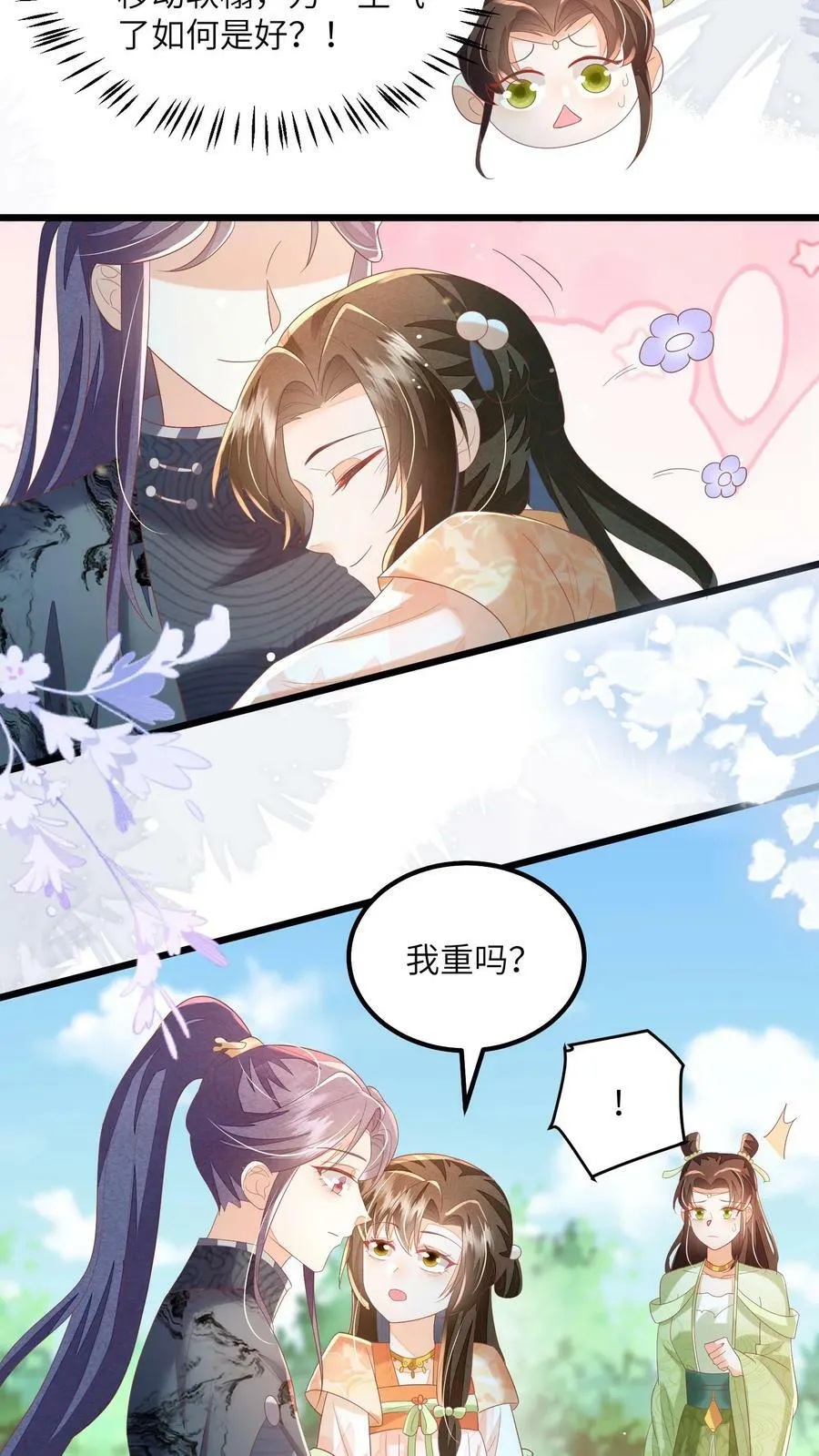 第64话 女主角果然是又香又软23
