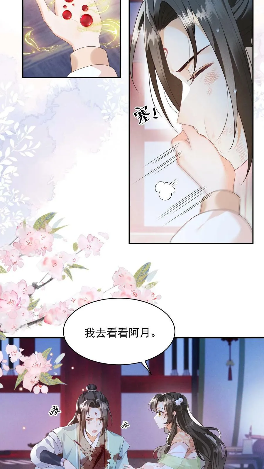 第32话 听人劝，吃饱饭9