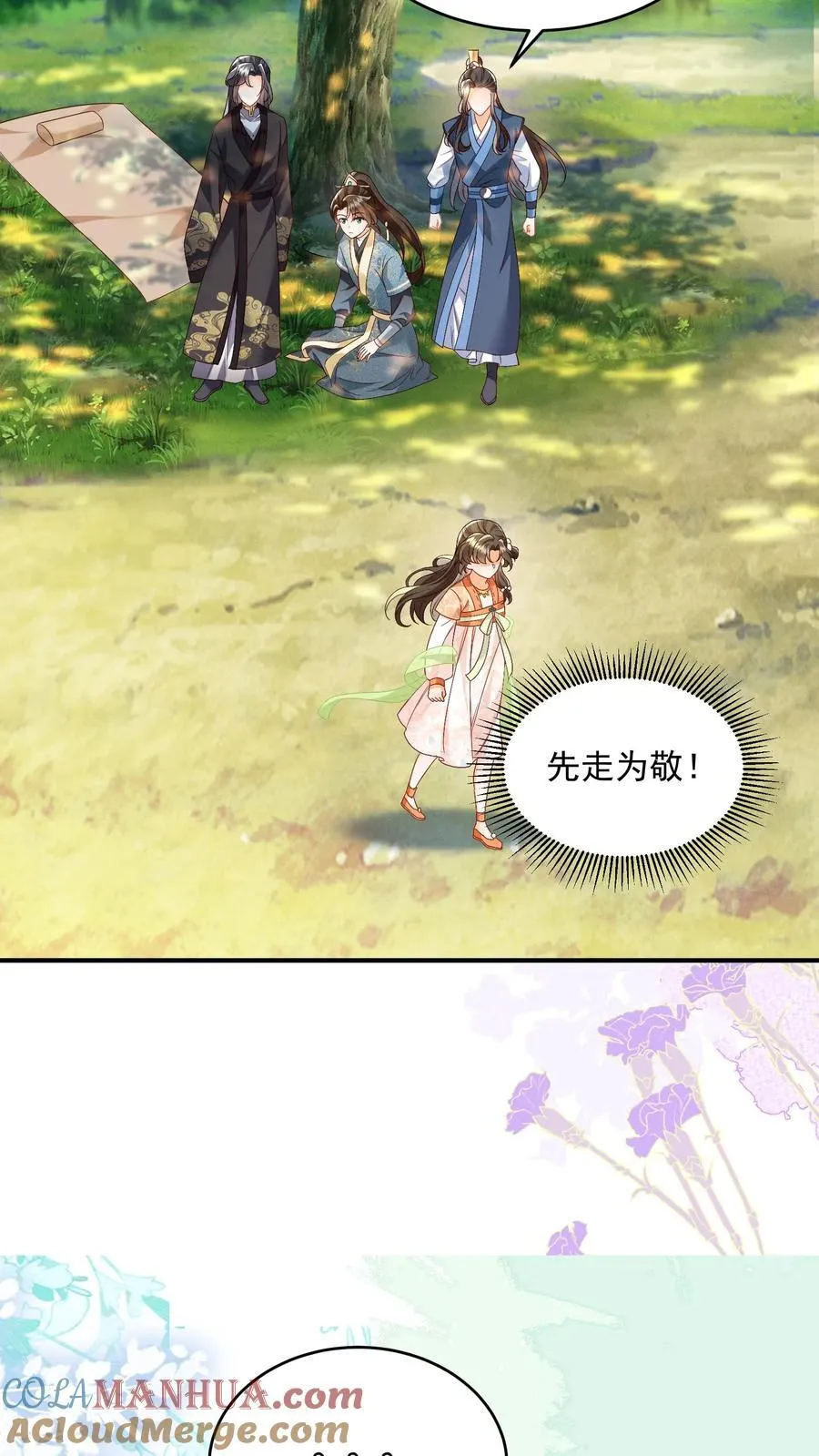 第109话 这崖跳的不值4