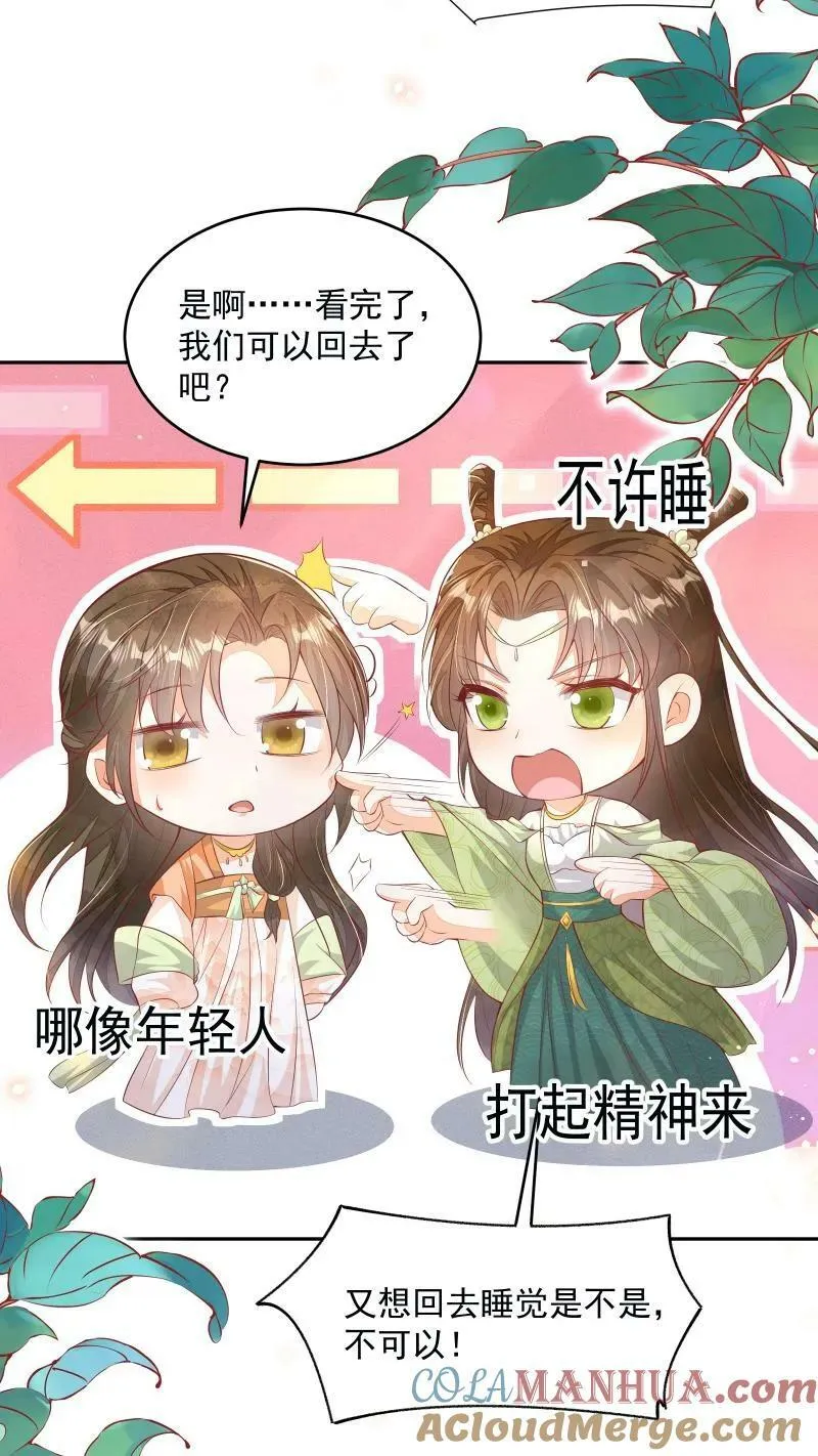 第11话 喜欢他？笑话！2