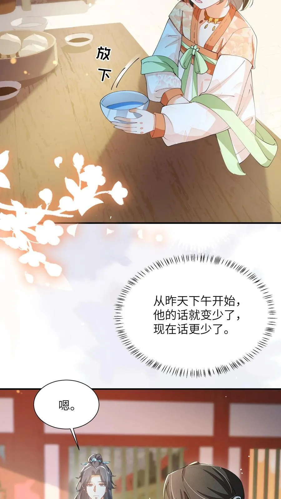 第141话 是我不好欺负了吗13