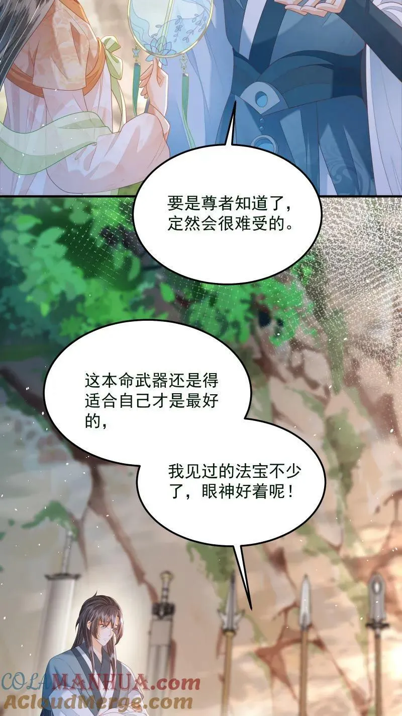 第18话 这扇子会说话？14