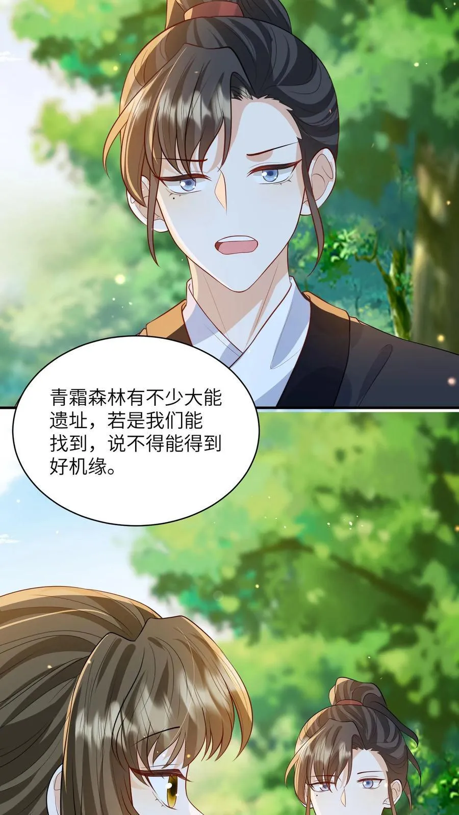 第126话 姐带你发达去21