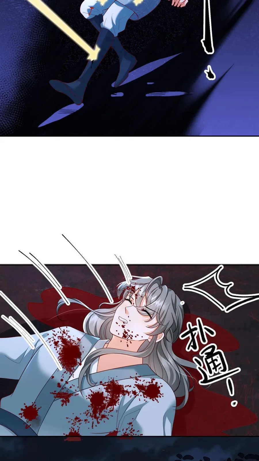 第158话 好心喂了狗25