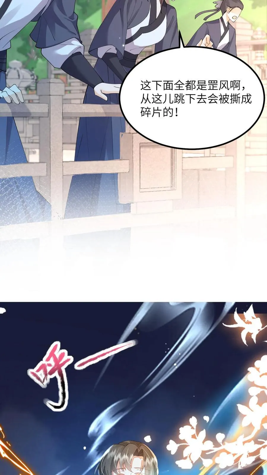 第152话 被女修睡的19