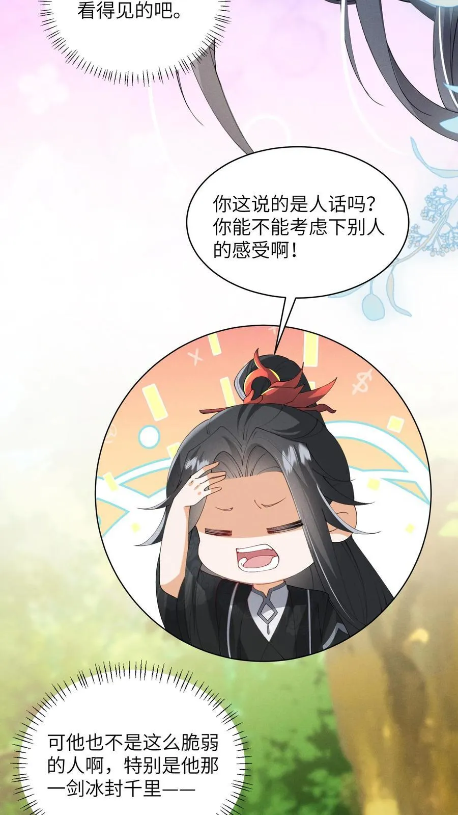第146话 她竟然知道15