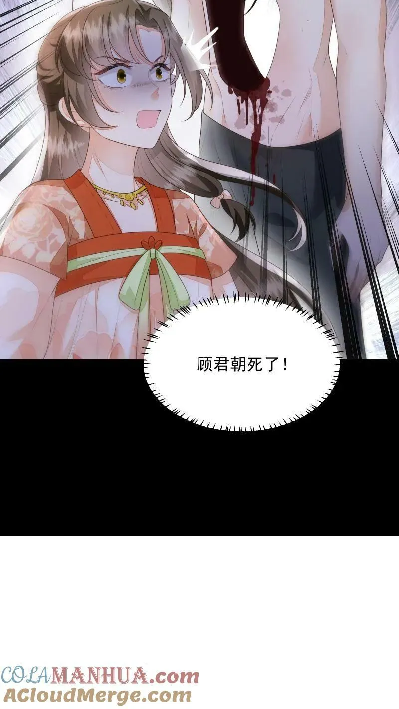 第28话 顾君朝死了20