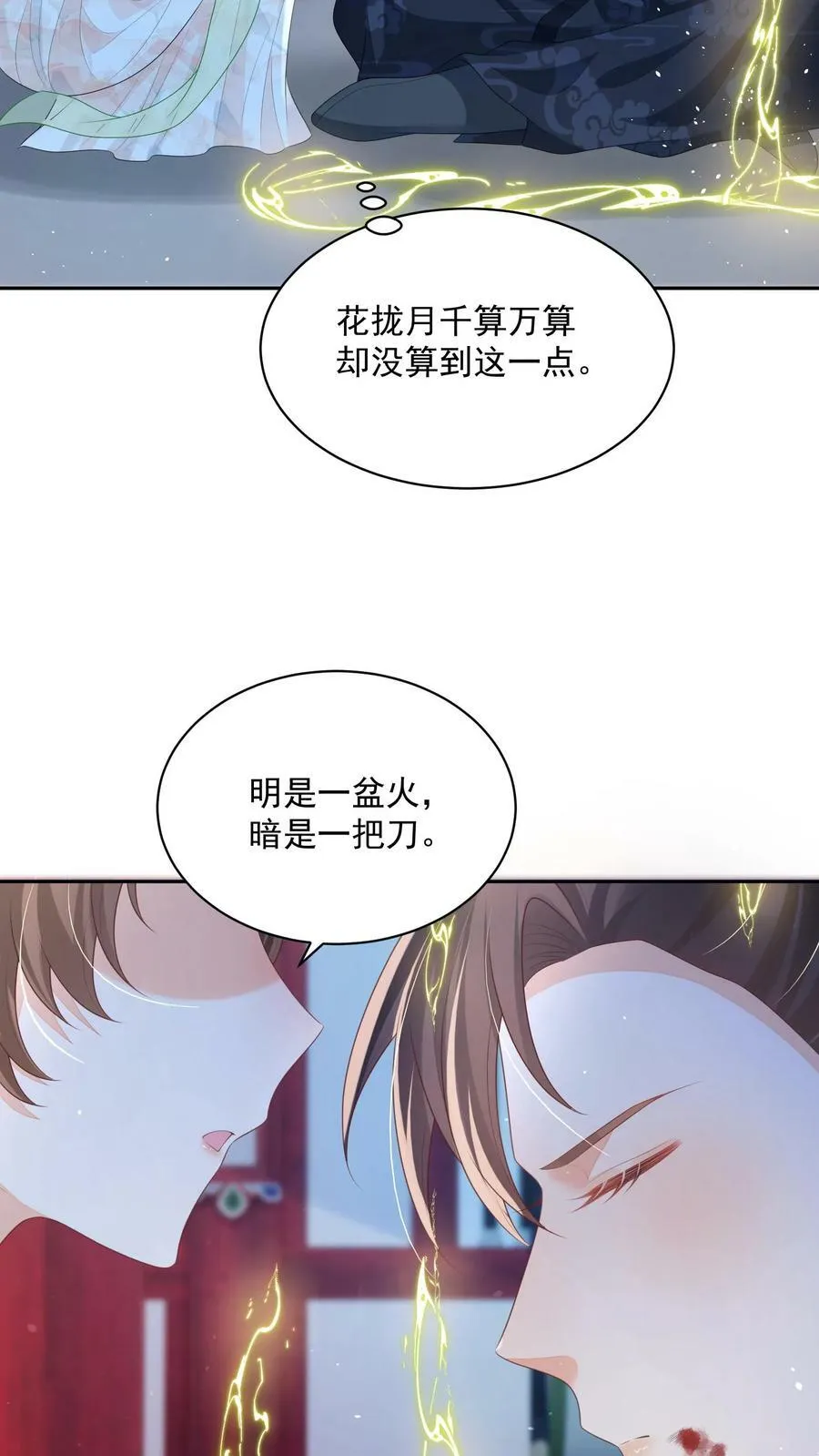 第32话 听人劝，吃饱饭19