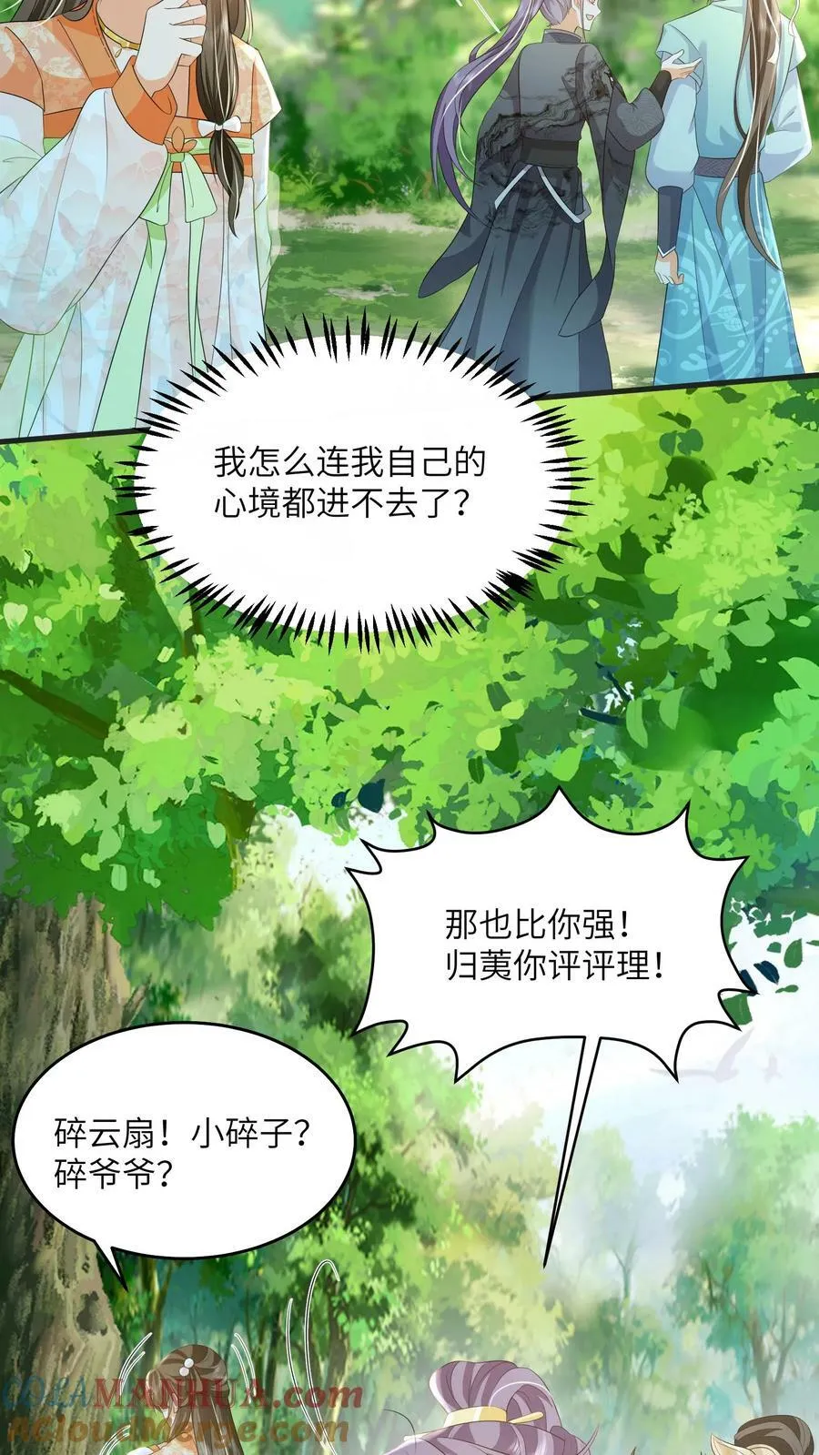 第46话 她是不是在无视本尊？6