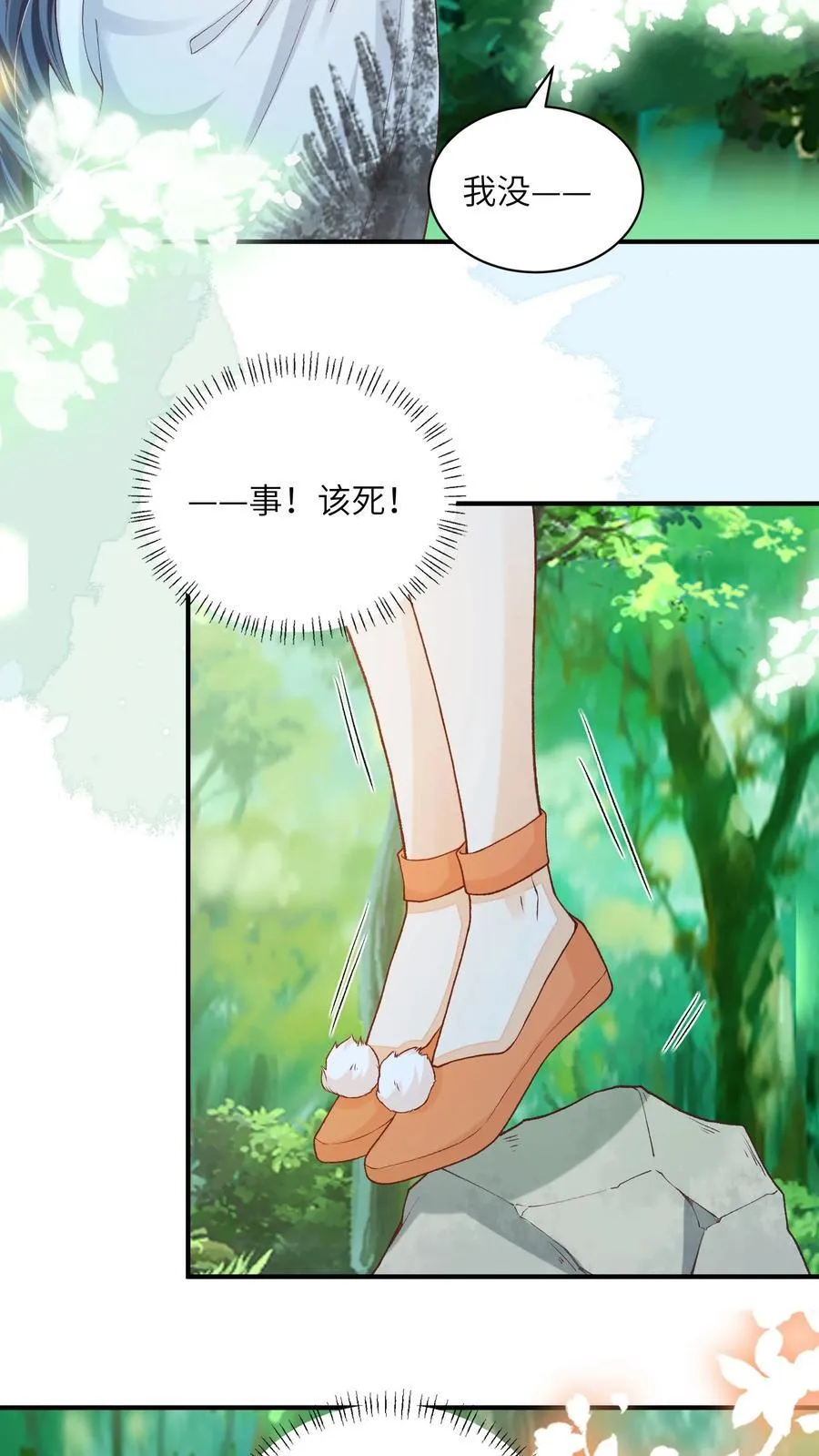 第145话 怪有意思的咧11