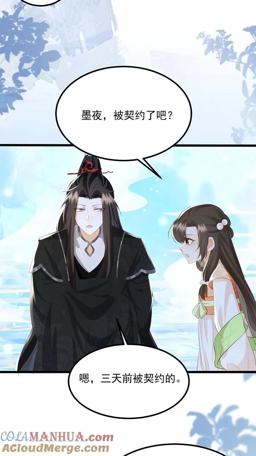 第98话 结界打开了！14