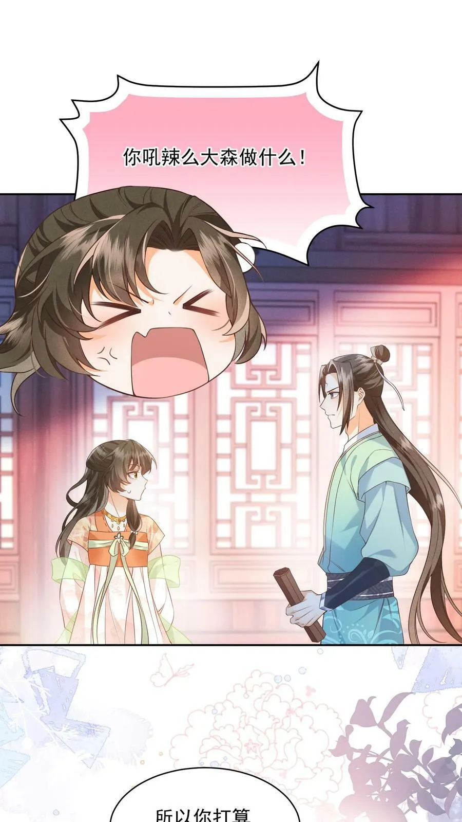 第36话 我只是不想你死28