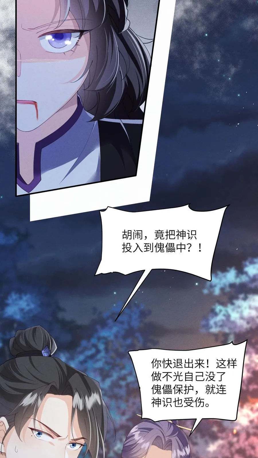第161话 止语7