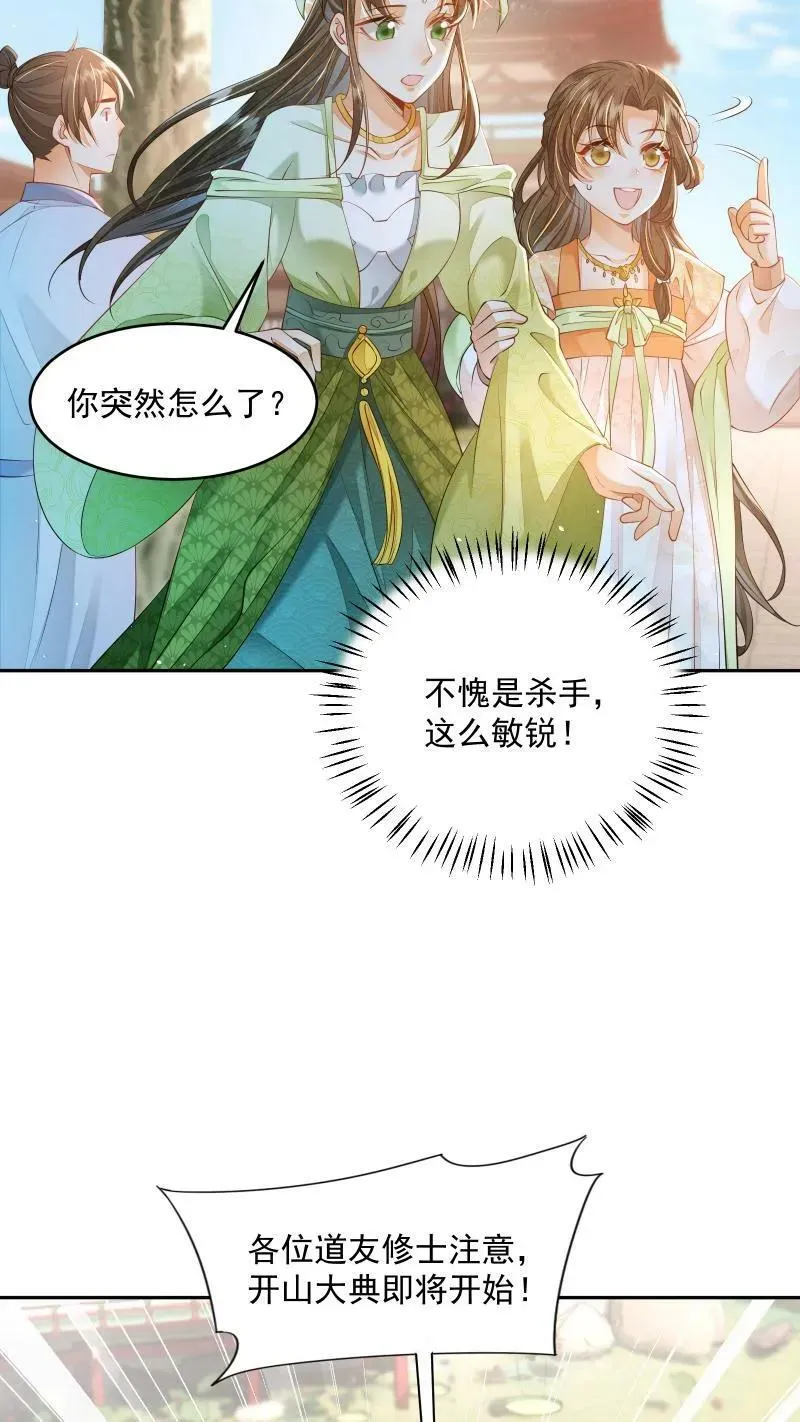 第11话 喜欢他？笑话！11