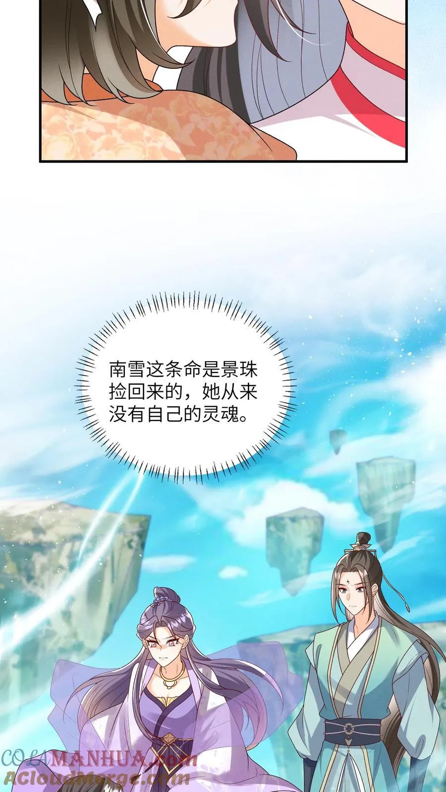 第151话 哪个男人这么有福12
