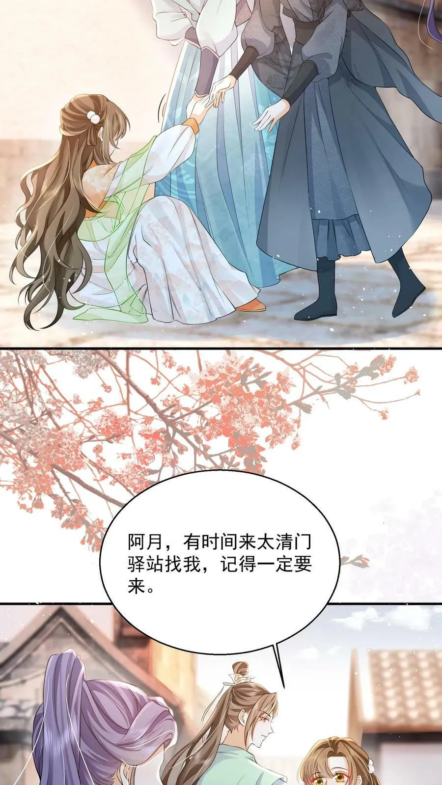 第26话 你就那么讨厌我？5