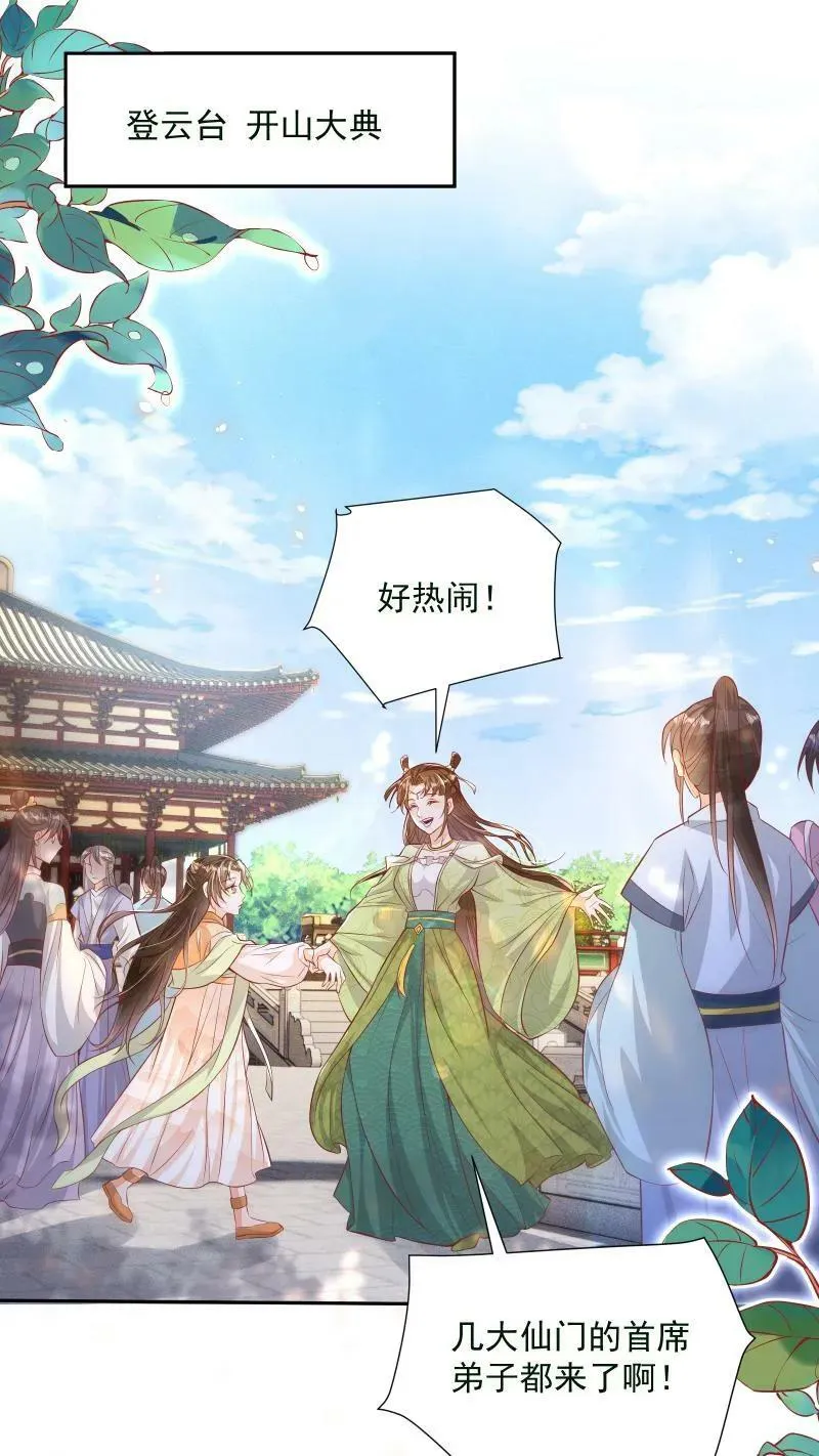 第11话 喜欢他？笑话！1