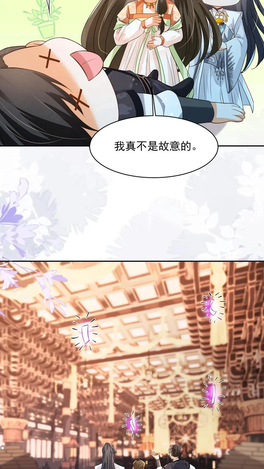 第127话 感觉要送我上西天17