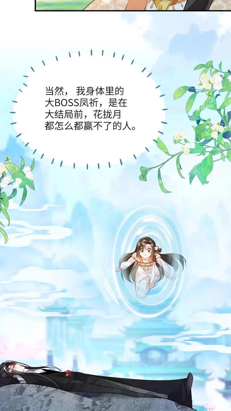 第107话 六界逼王17