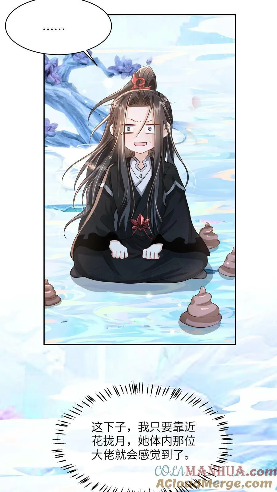 第51话 我被标记了20