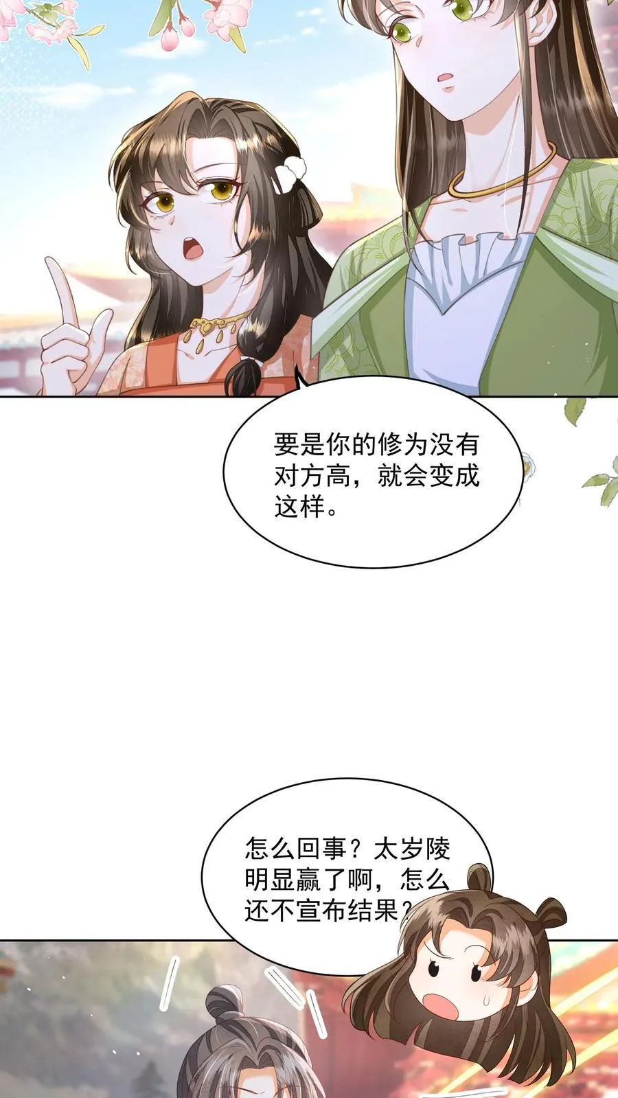 第77话 伤害性不高，侮辱性极强7