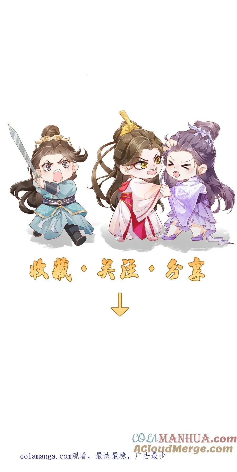 第132话 凭什么替我去死24