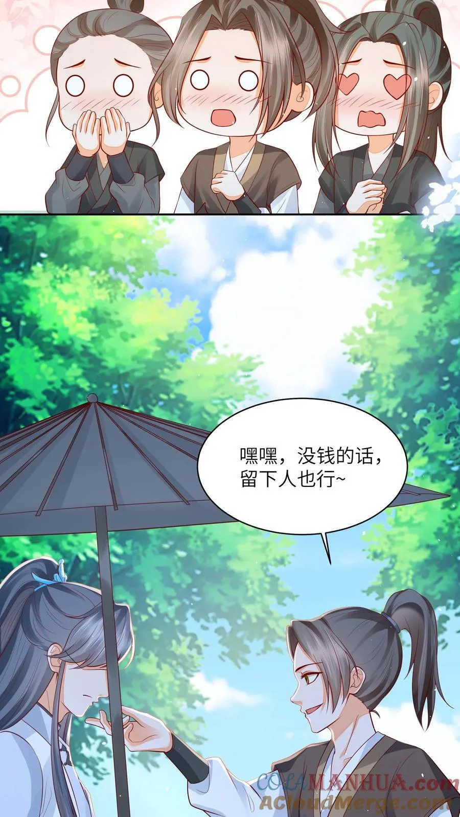 第114话 看美男被欺负，很爽！20