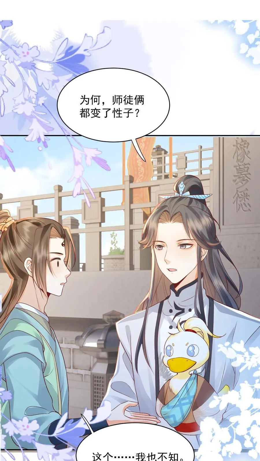 第102话 是，大小姐训的是！13
