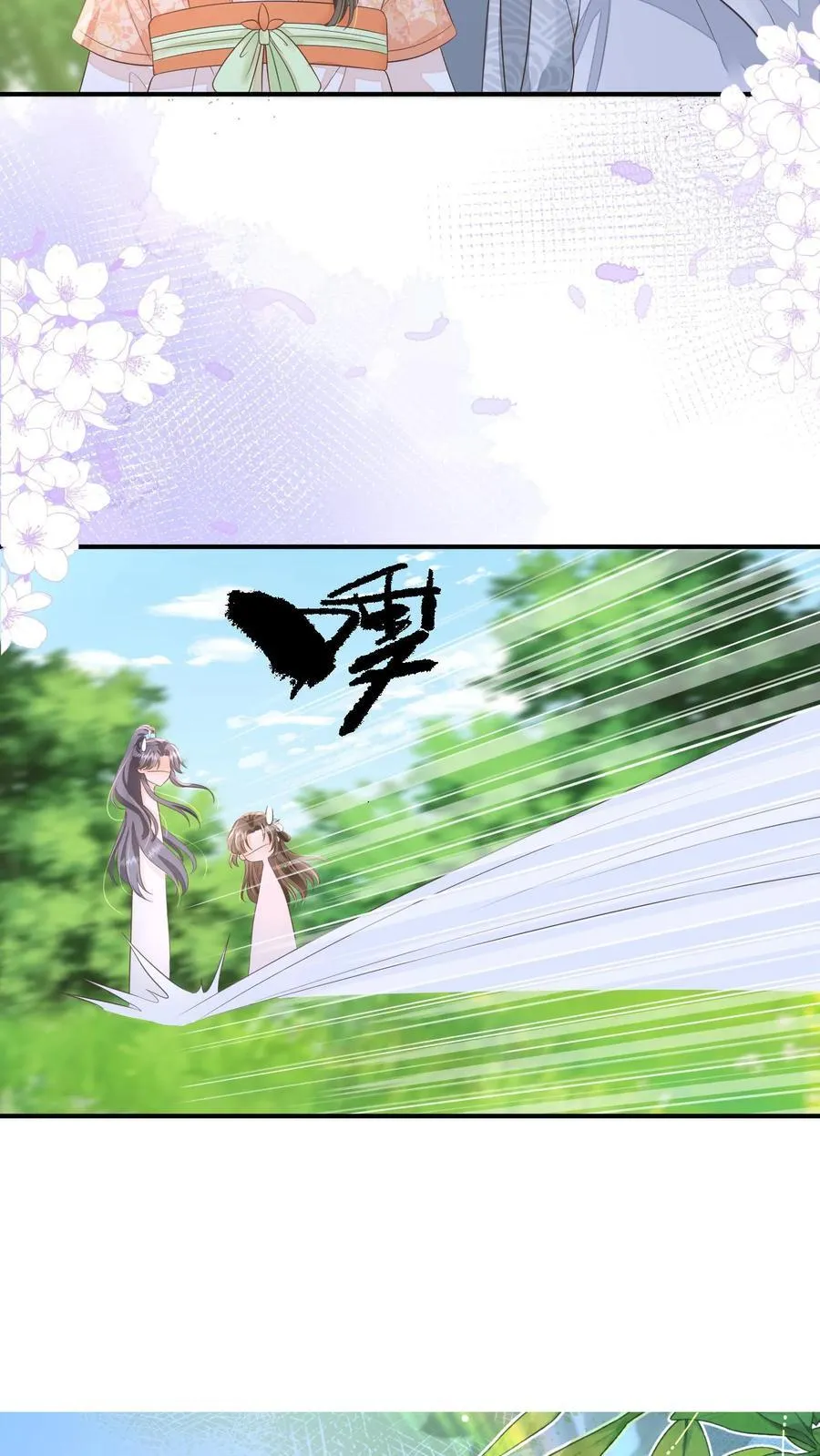 第109话 这崖跳的不值21
