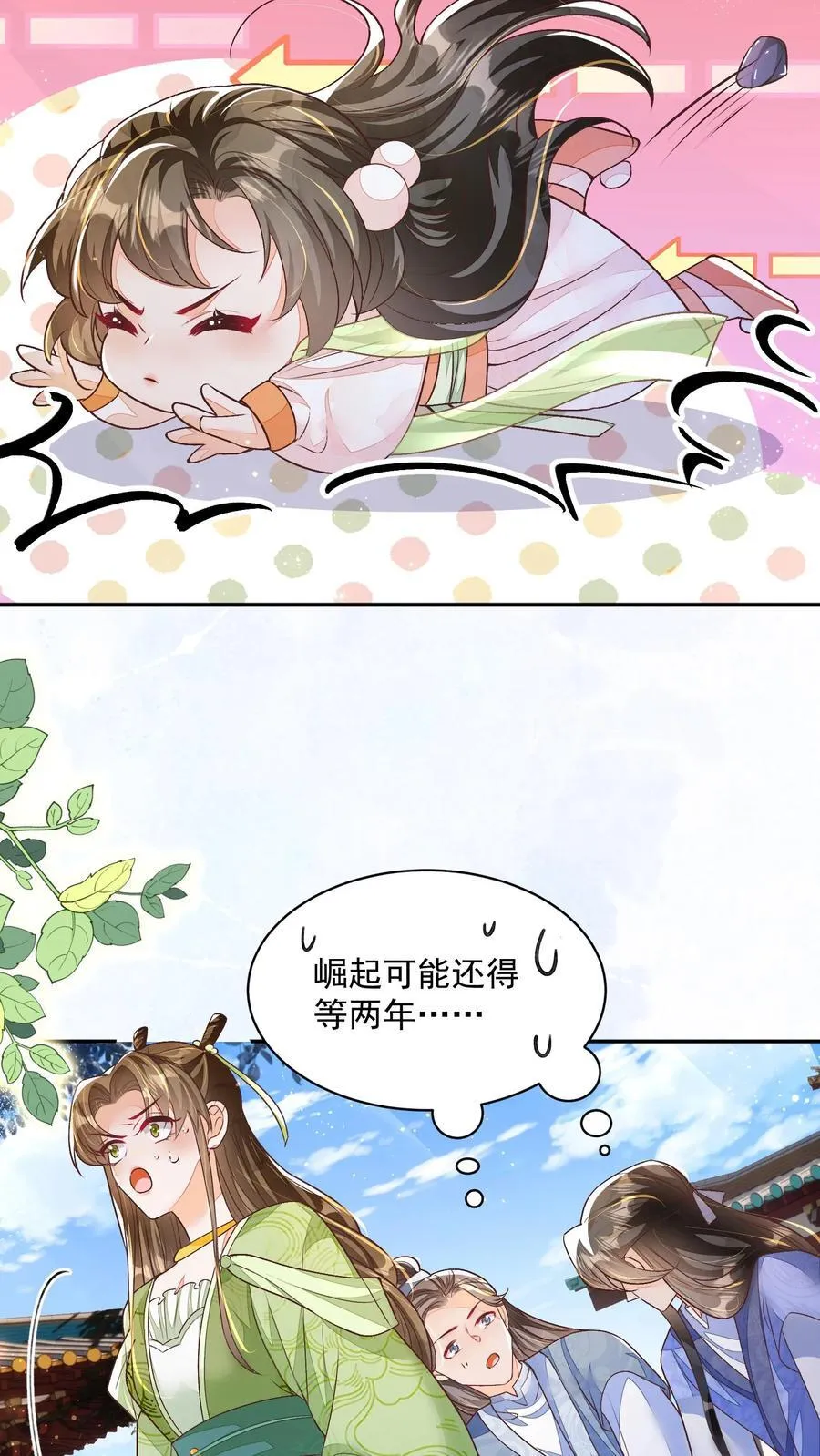 第81话 梅开三度17