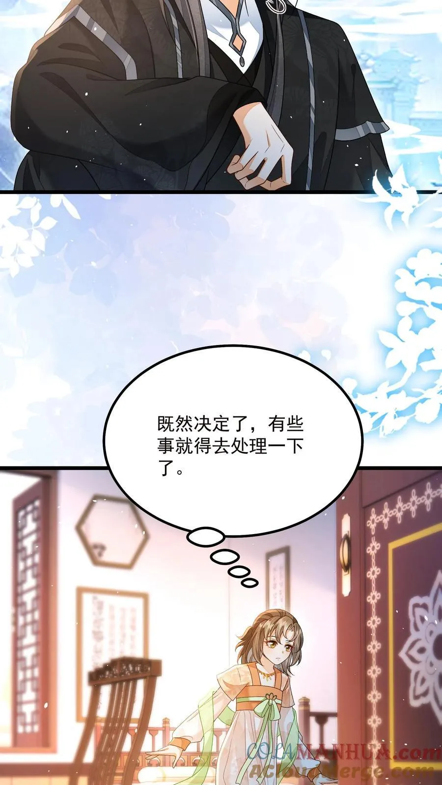 第138话 我来者不拒8