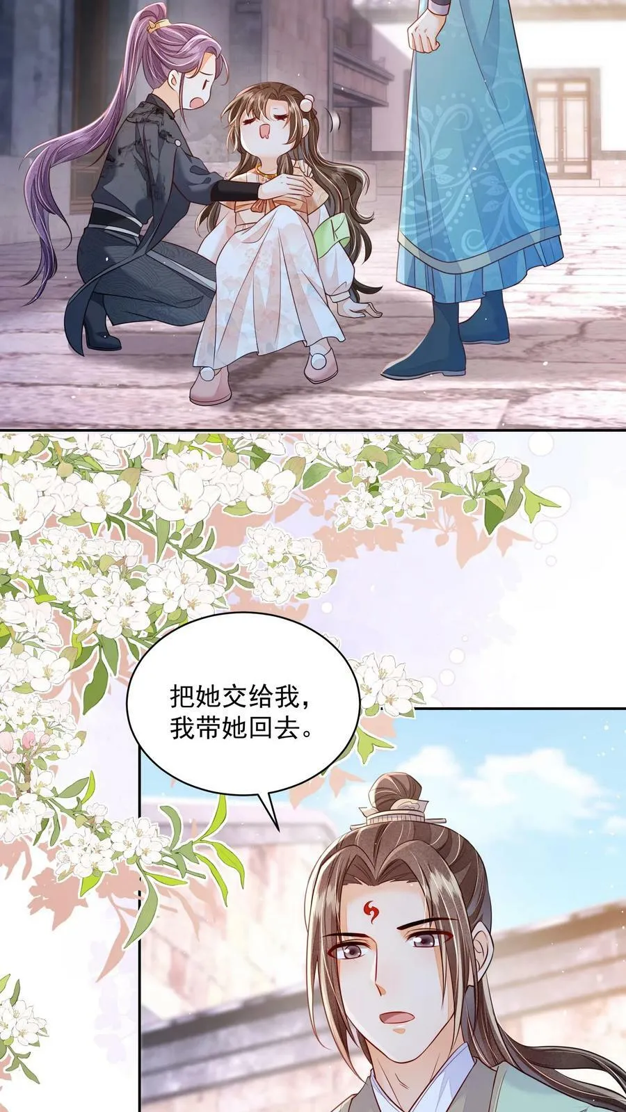 第25话 原来师妹你喜欢的是这类型的吗15