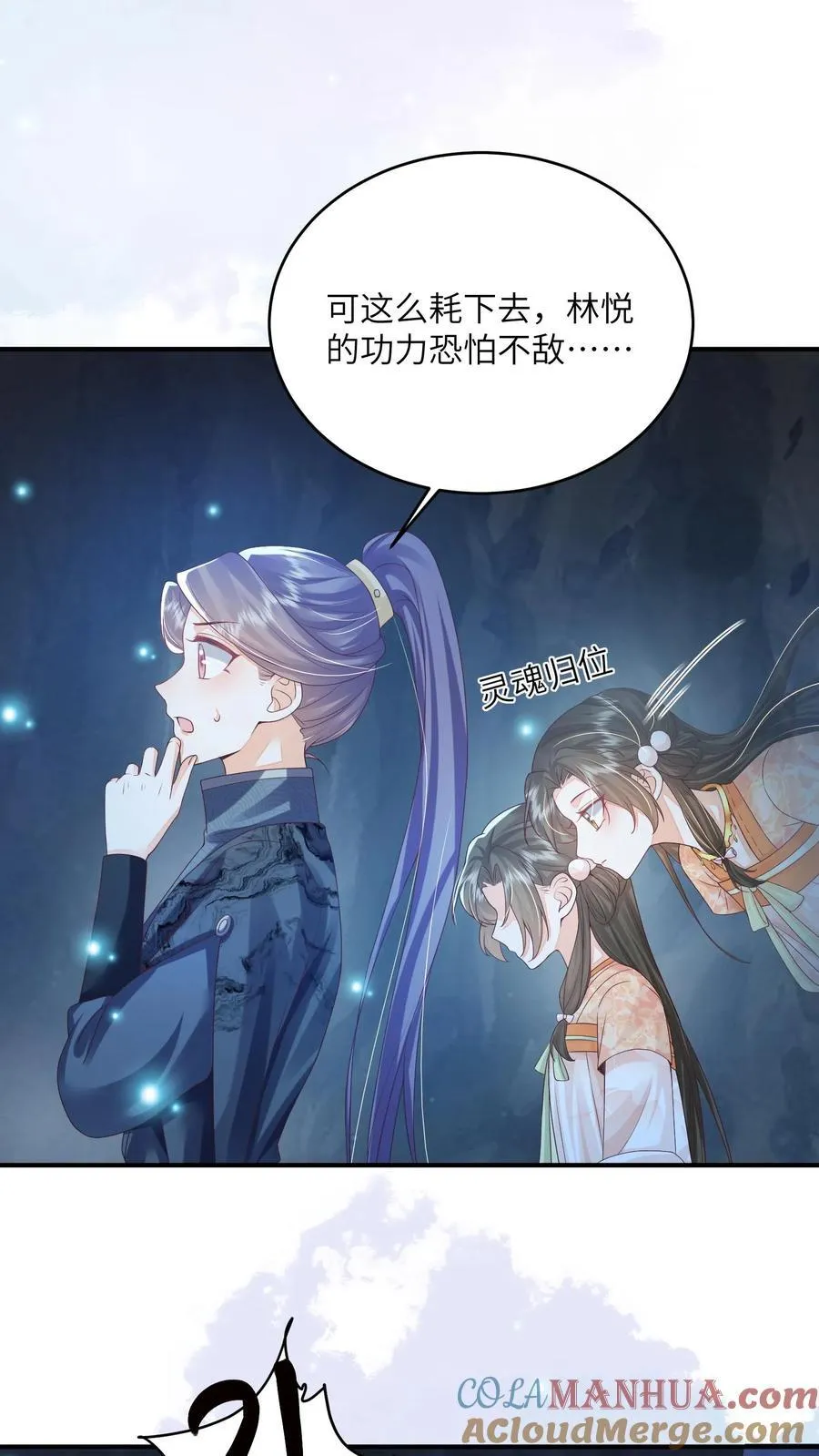 第67话 林悦获得宝剑14