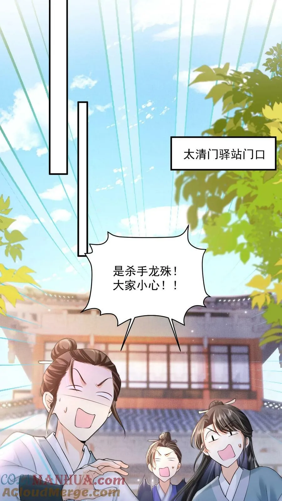 第33话 谁要杀你！16