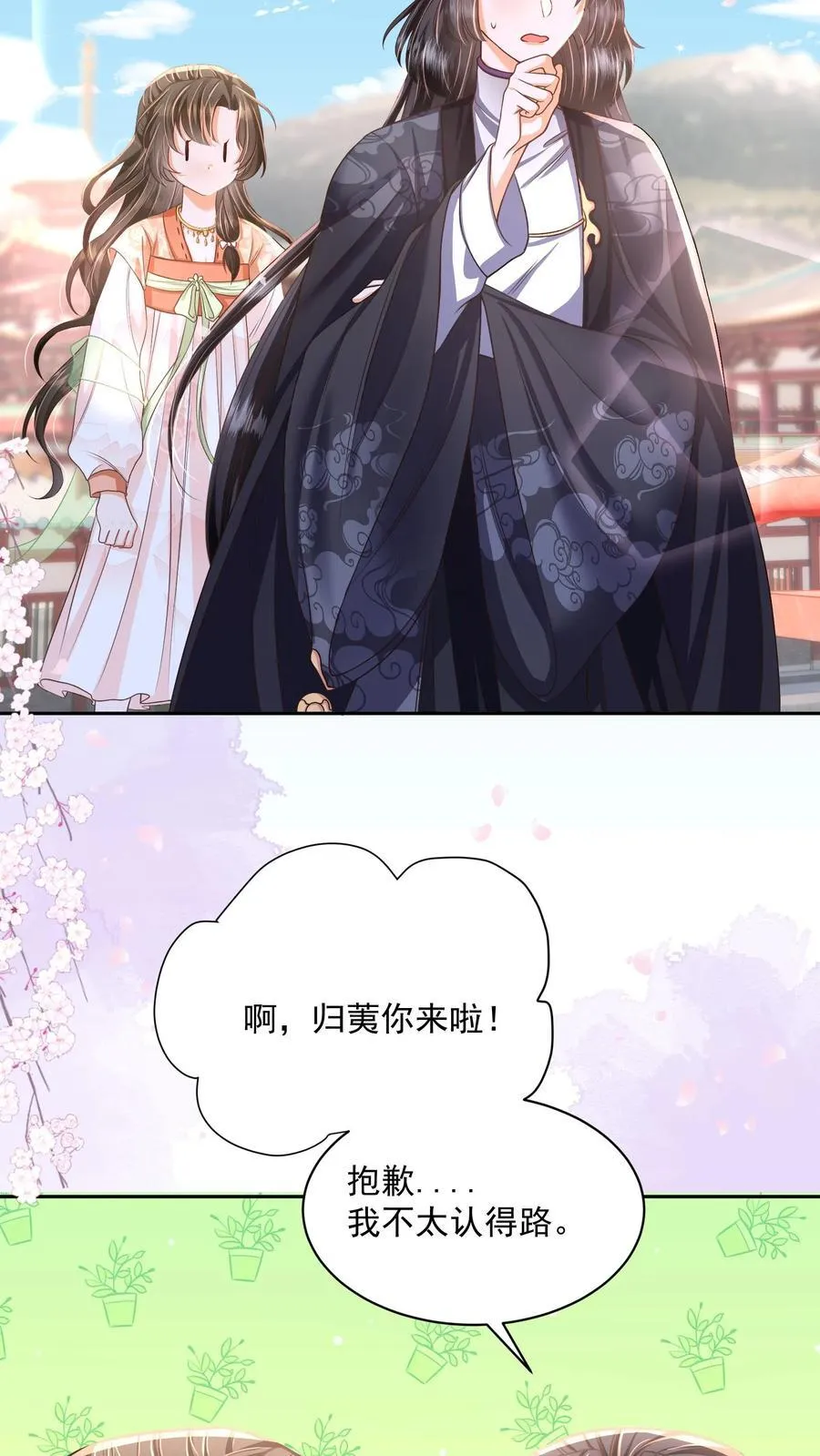 第72话 路痴雪引23