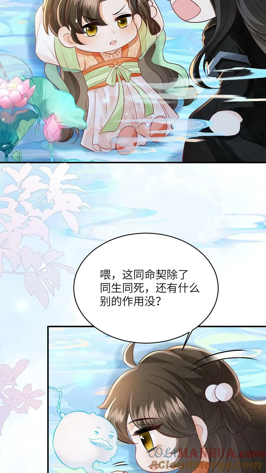 第57话 帮我上几天班6