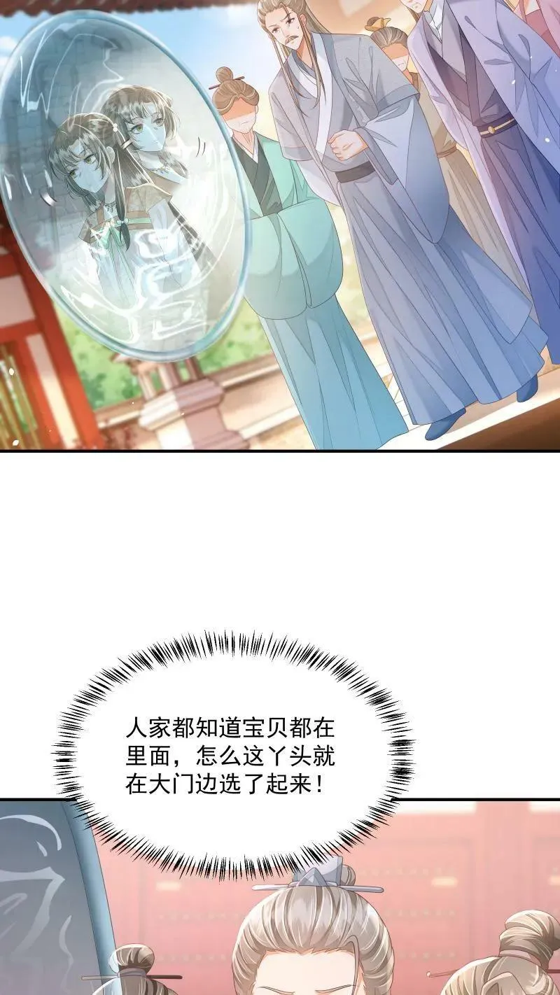 第17话 汝，眼光不错！19