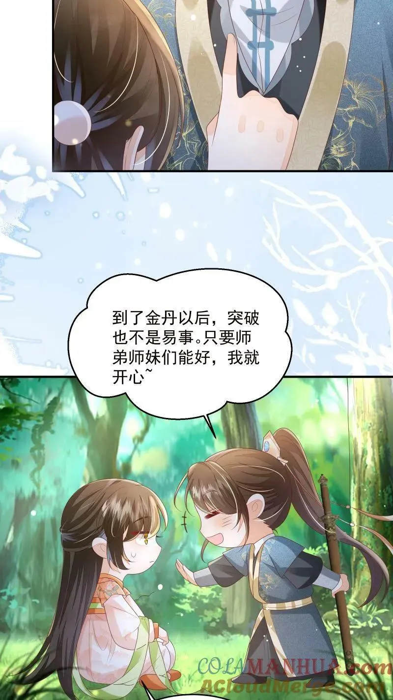 第10话 我以为，你会喜欢6